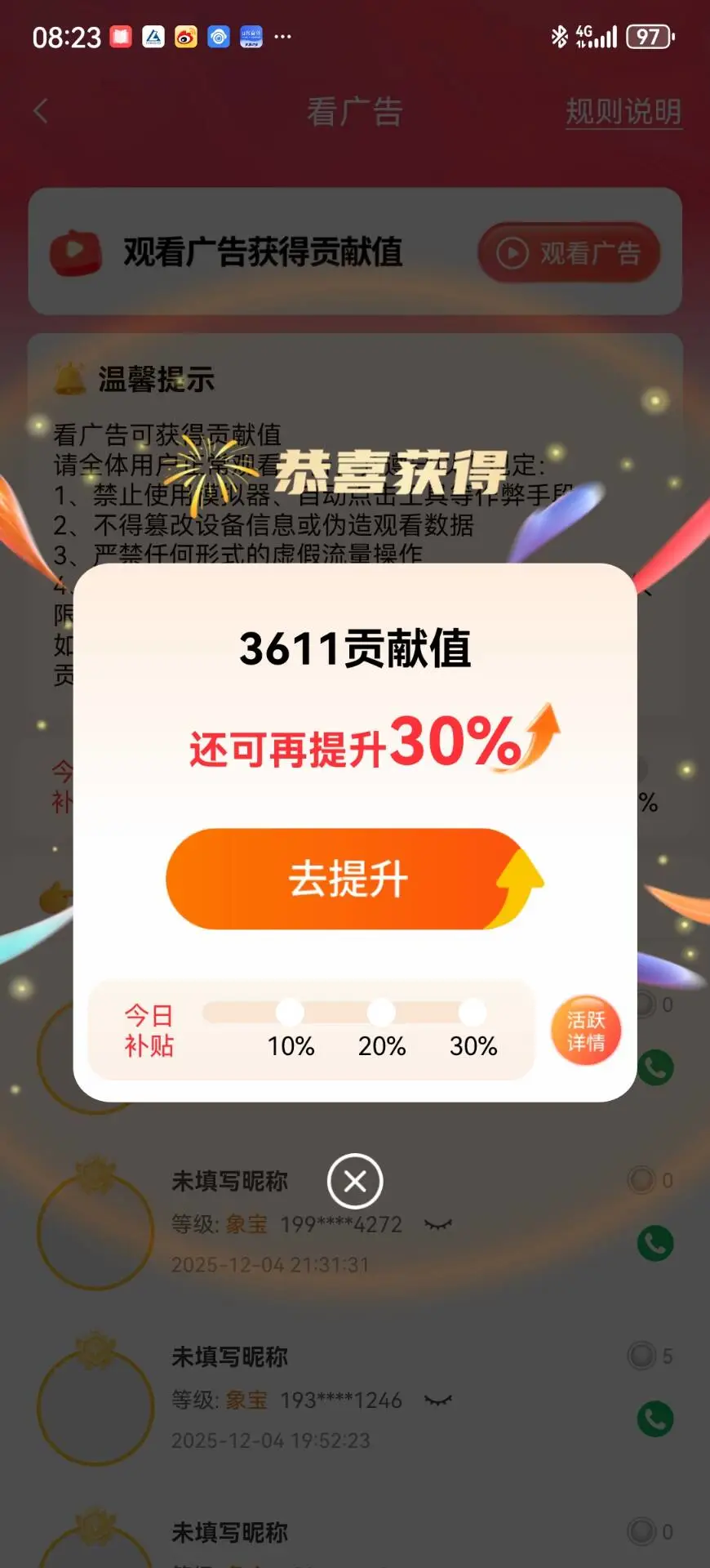 魏青艳其他供需