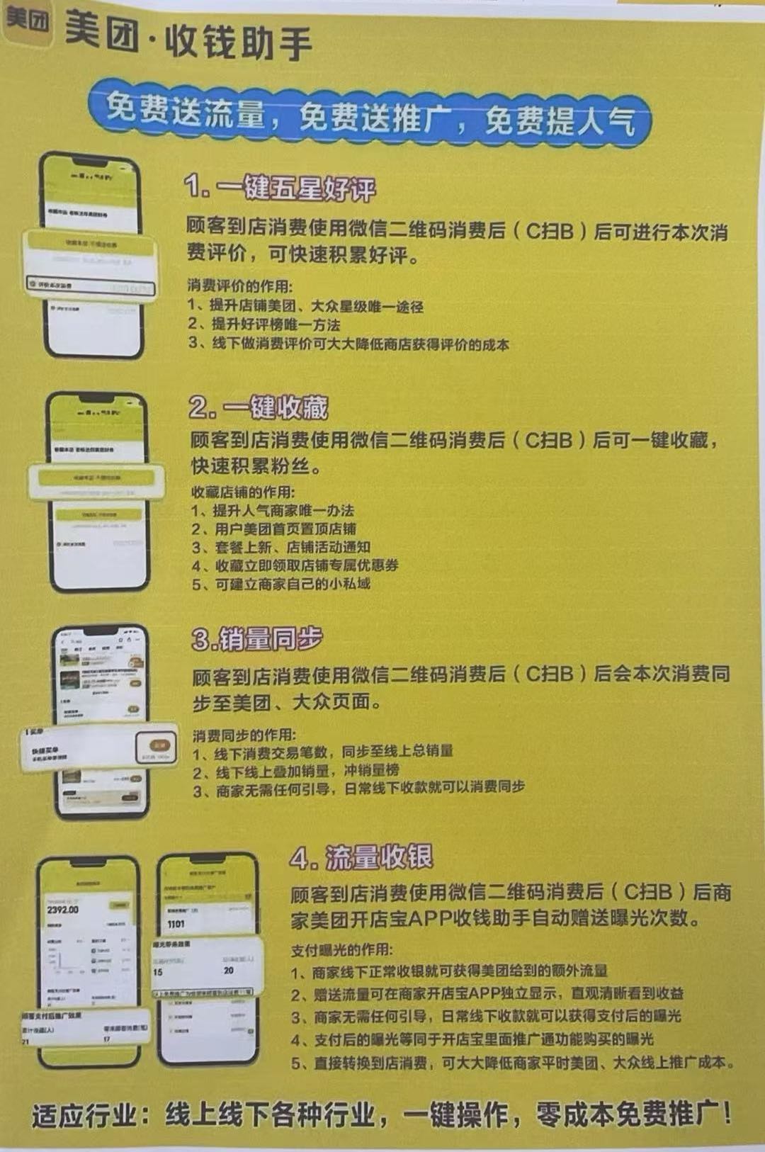 兰长征地推项目
