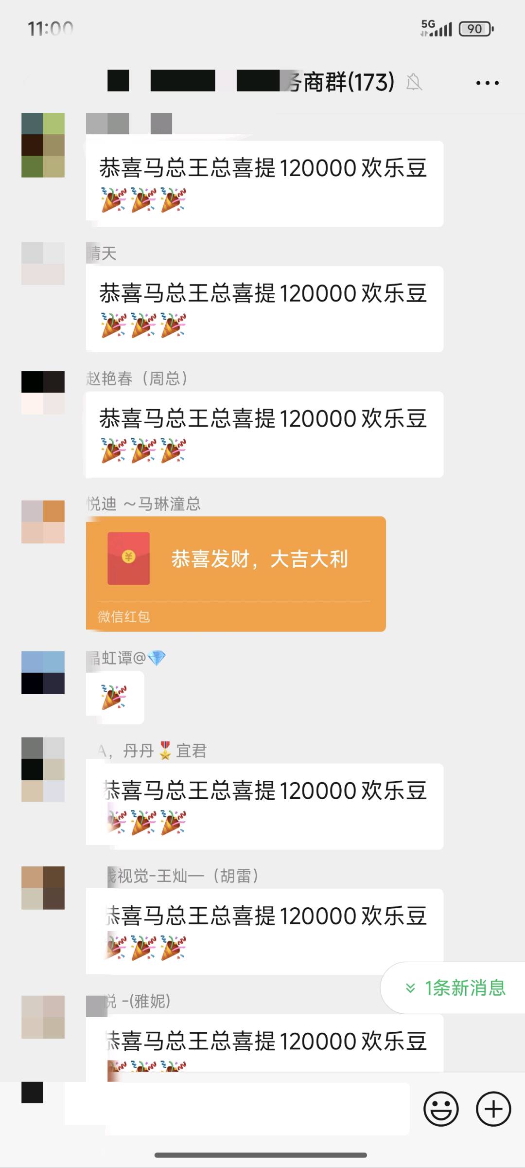 程先生医美团队跑B端美容院商户，新模式，新方法，长期项目！