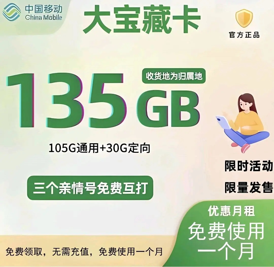 张先生地推项目流量卡推广组建团队