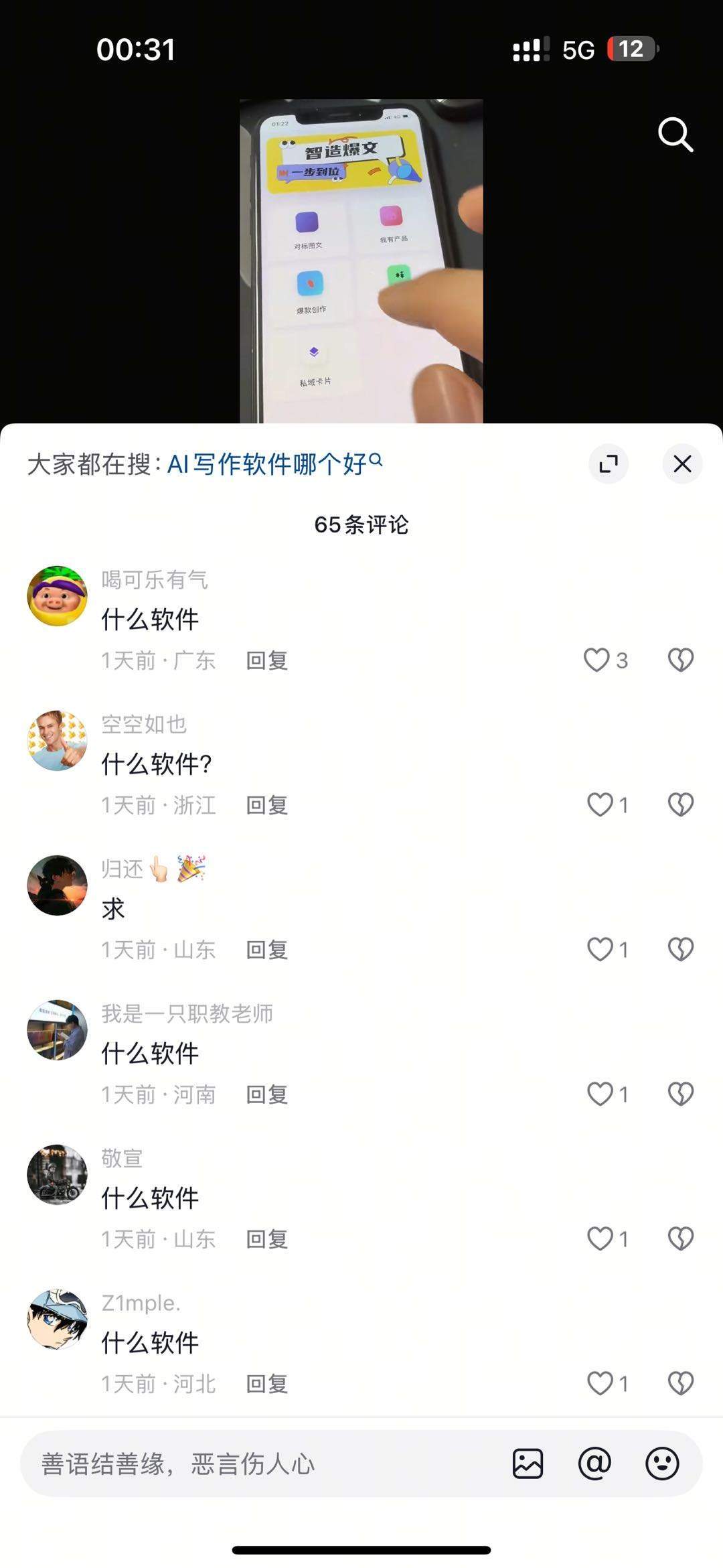 刘树洪找合伙人诚邀合伙人｜玫瑰克隆工具