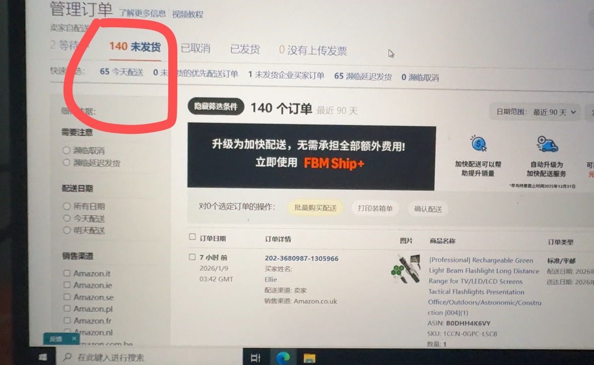 李明亮找合伙人
跨境电商