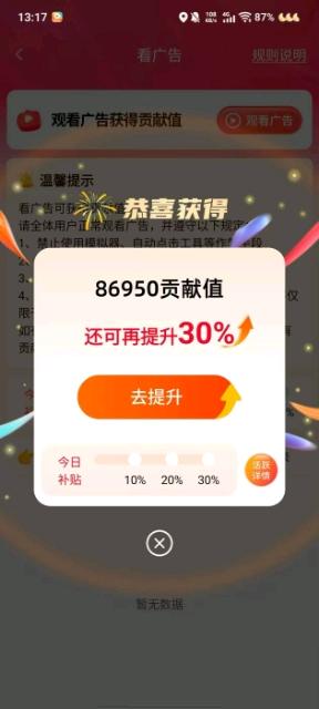 吴女士其他供需看广告赚钱,日入*,多机可做