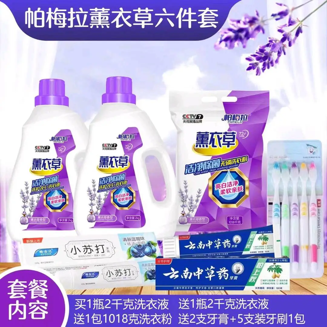 刘先生品牌货源好太太洗衣液诚招代理