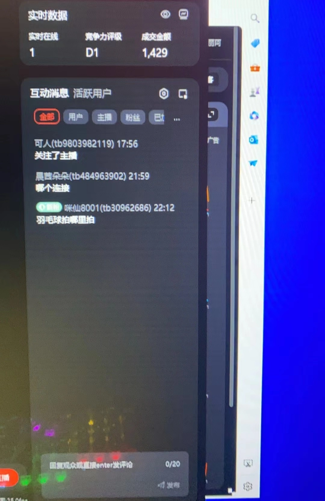 廖先生找合伙人