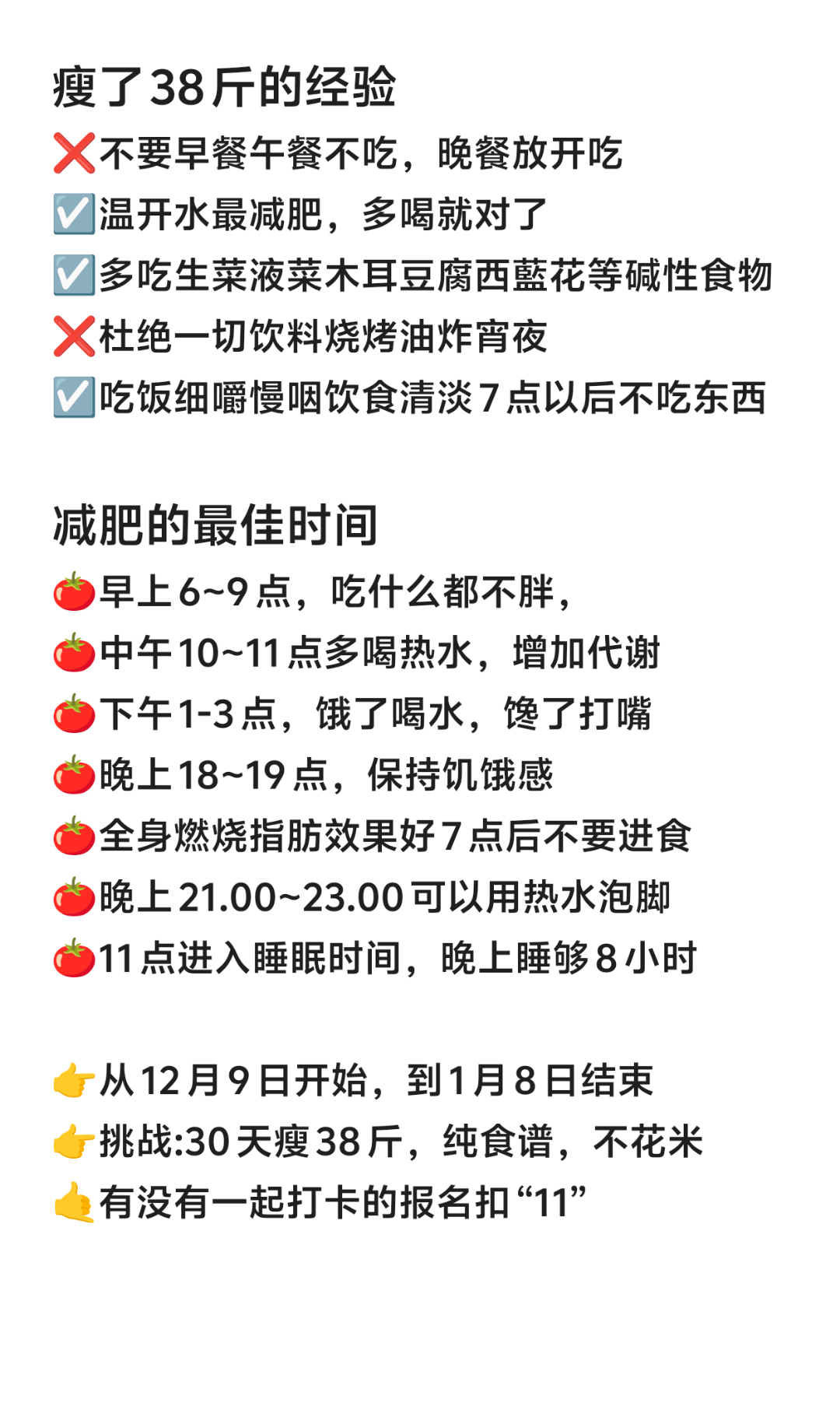 师女士其他供需抖音代发,内容:食谱纯绿色,日结30-300,有*,不收费