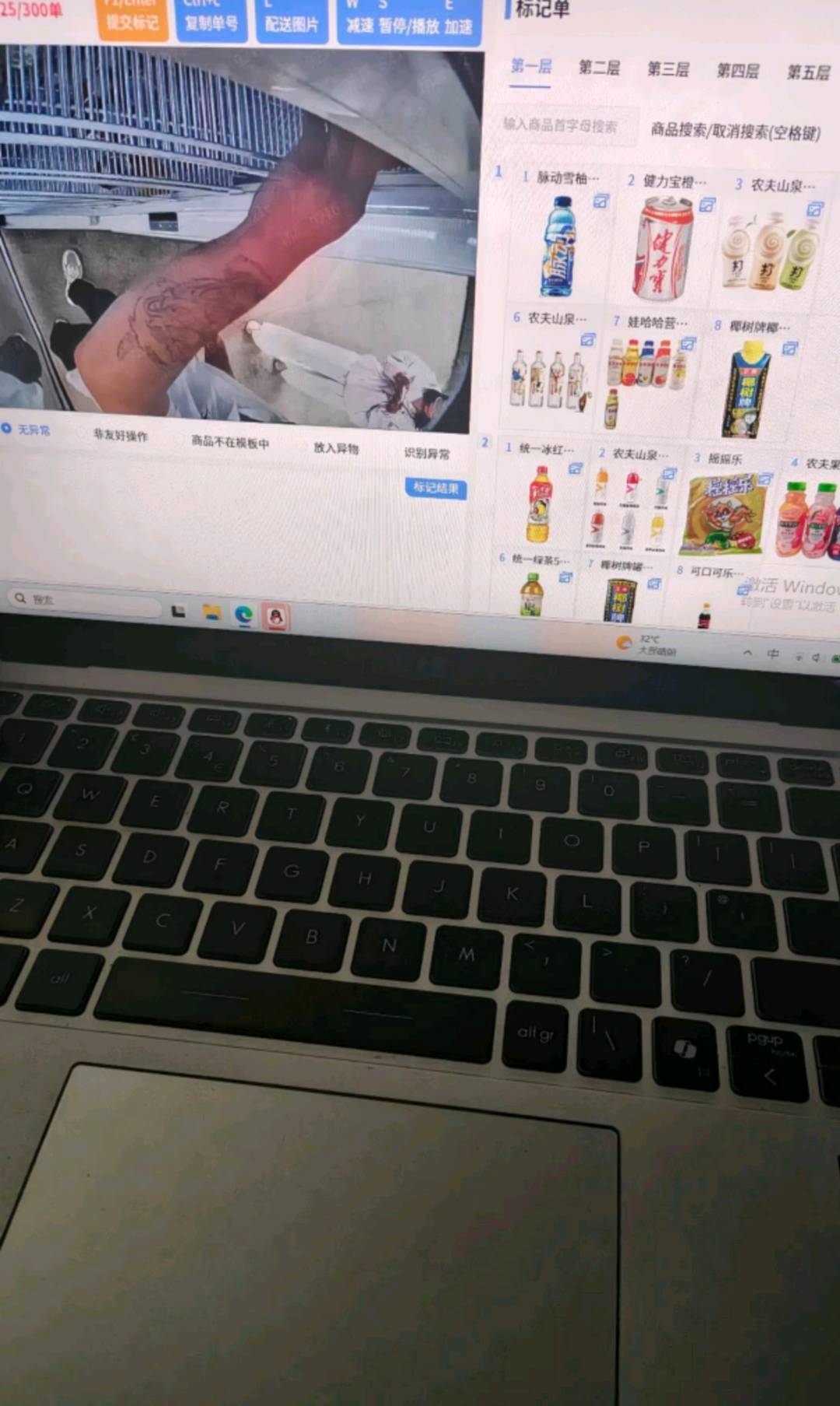 肖伟鹏其他供需无人售货审核员,居家副业