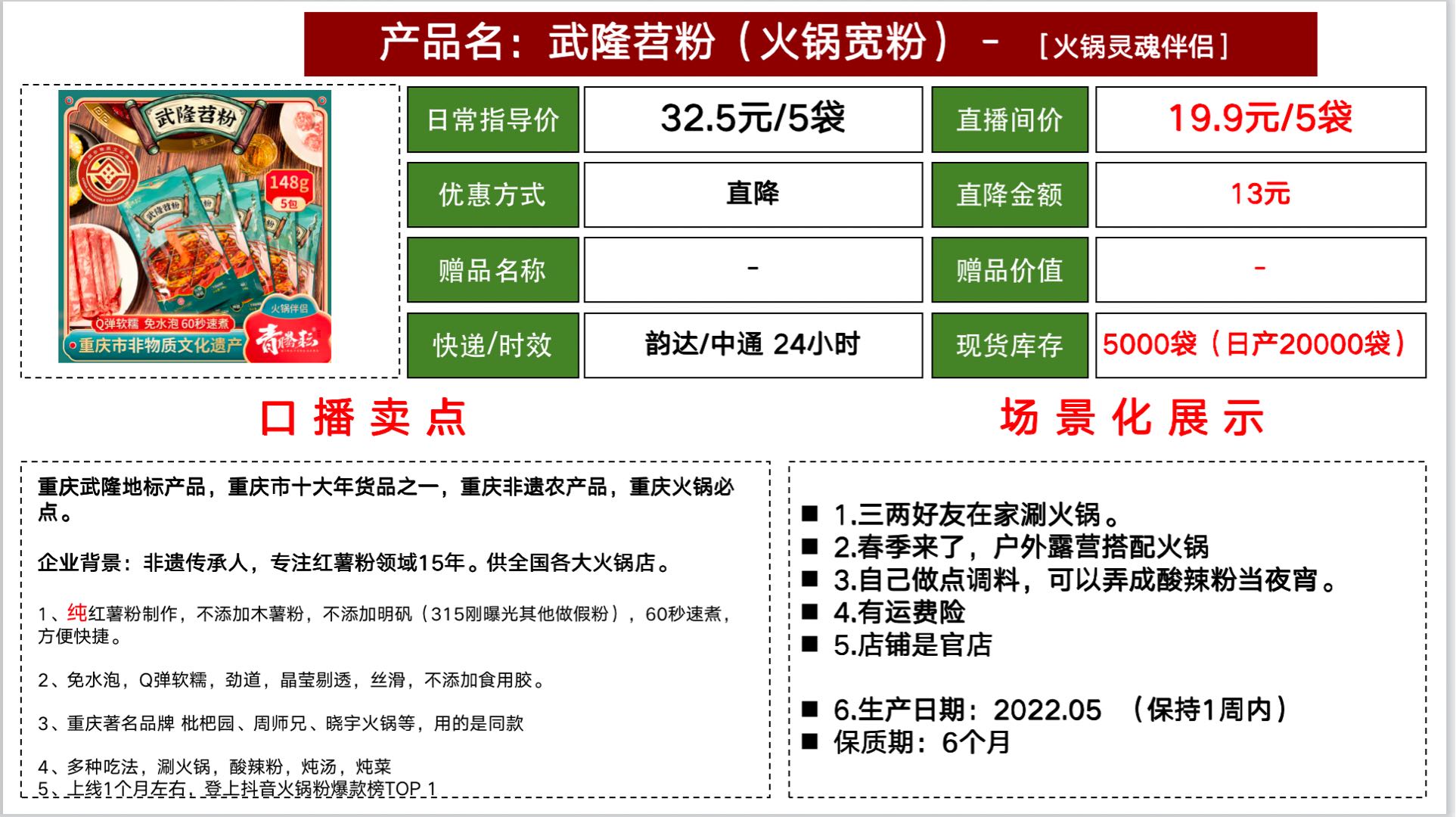 栾女士寻找直播视频带货