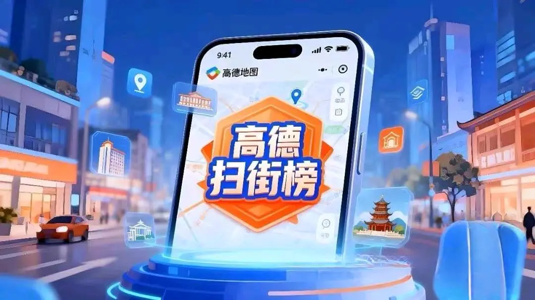 刘先生地推项目高德团购业务