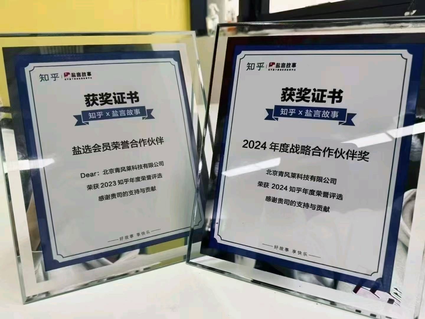 何先生找合伙人