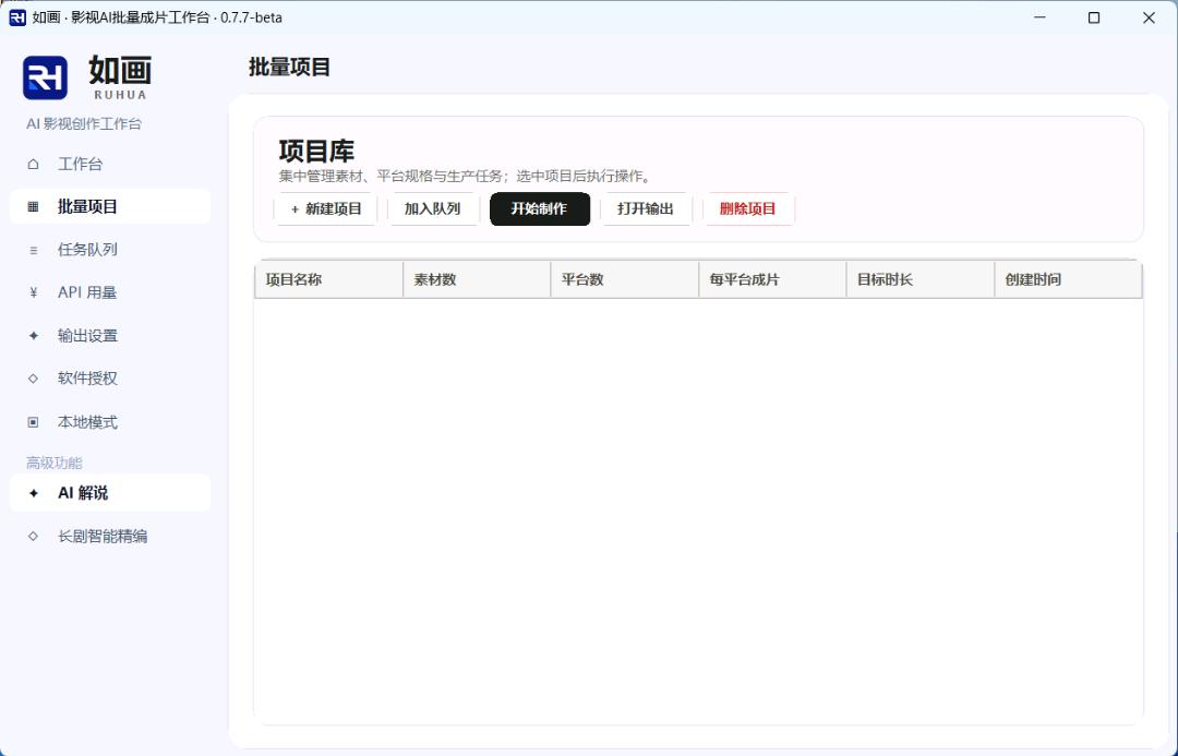 党俊找合伙人短剧漫剧二创混剪软件销售代理