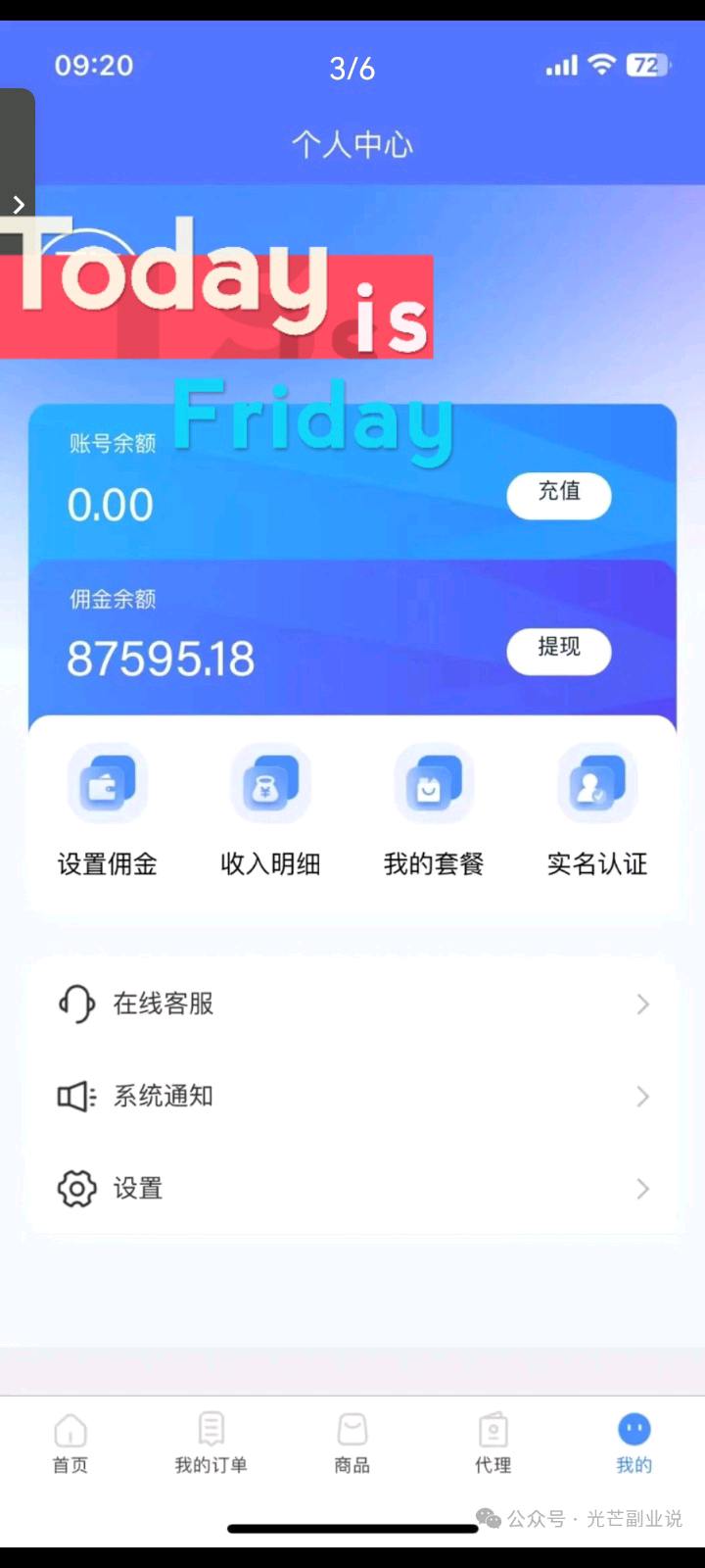 王先生找合伙人随身WIFI每月仅需10元左右，即可畅享网络，招代理