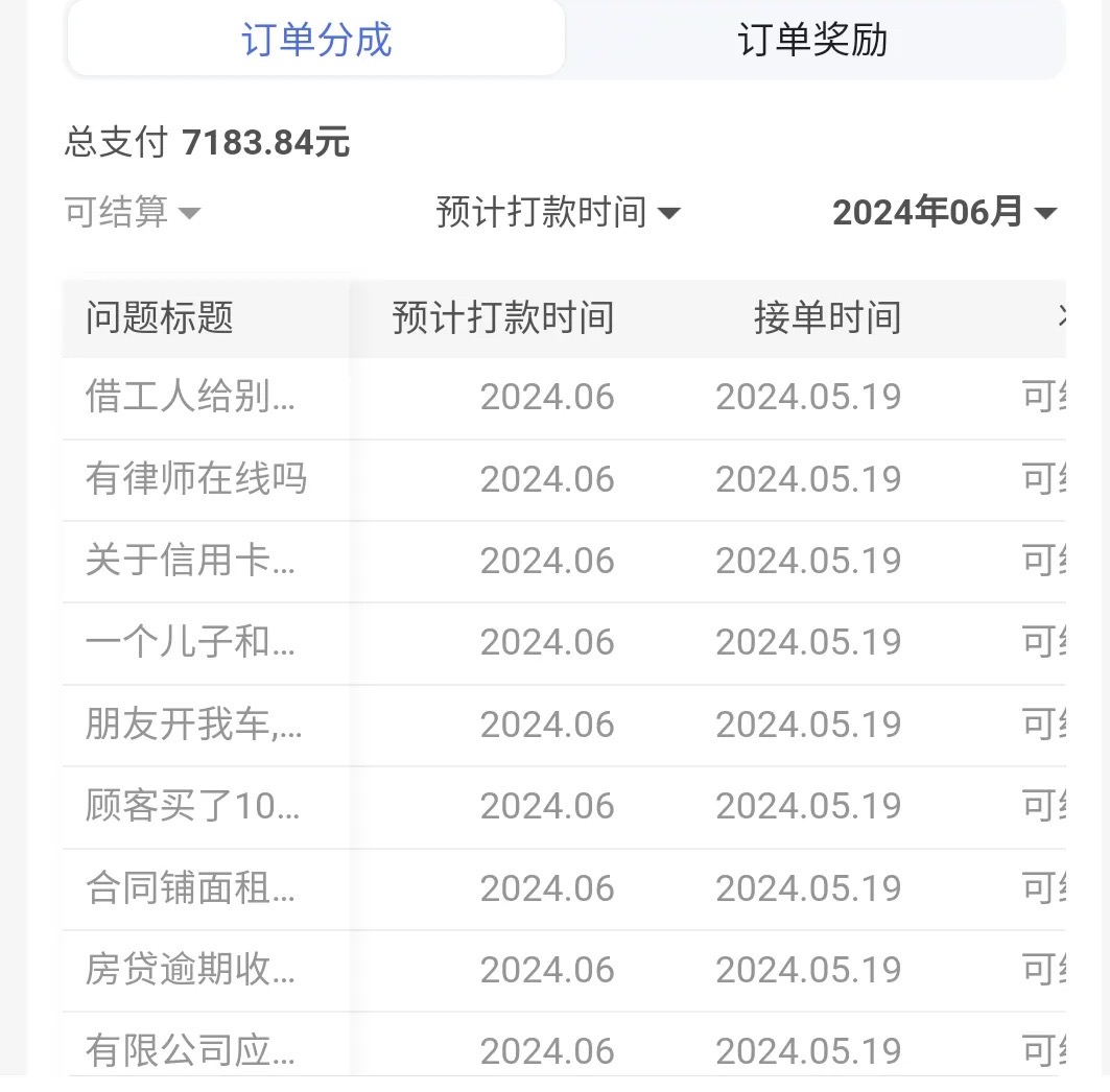 陈浩其他供需答题项目，手机就可以操作，一题3元左右