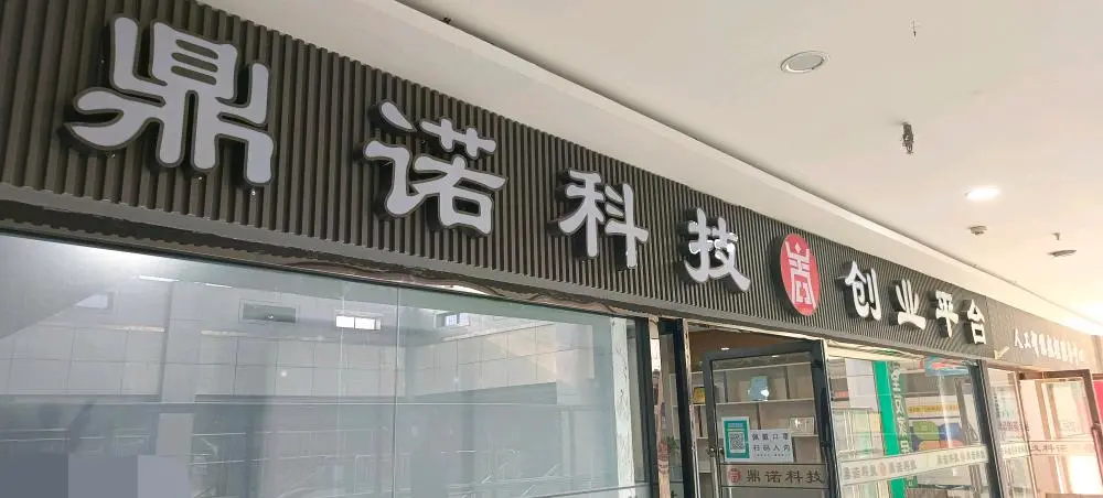 皇先生找合伙人互联网创业 工作时间自由 小白快速上手 轻松日赚*