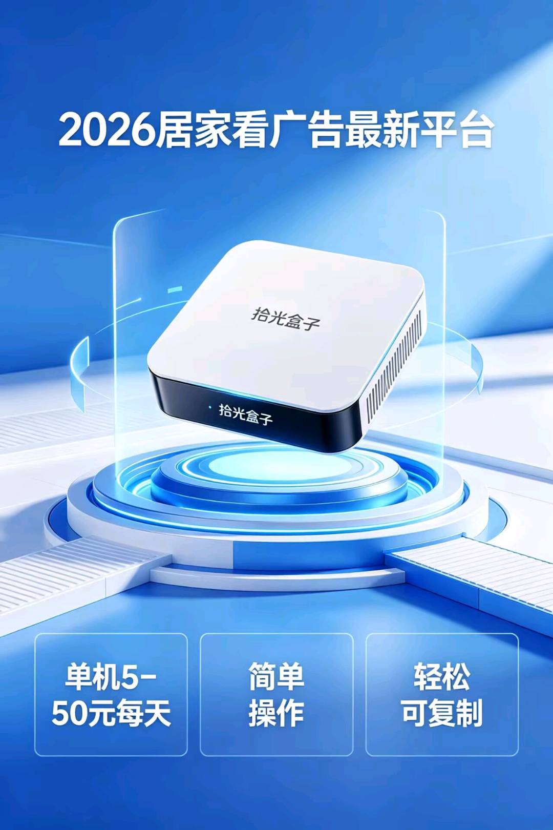 向女士找合伙人纯绿色 手机看广告 0投资 每天花两小时 可多机操作