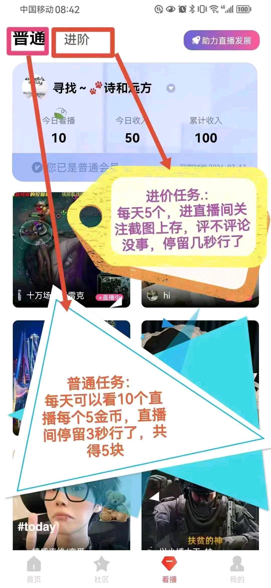 张朝伟找合伙人