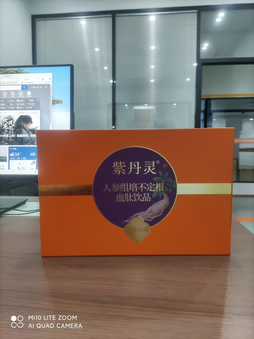 尹女士品牌货源紫丹灵人参组培不定根血肽饮品招商