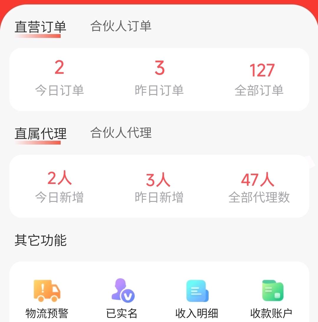李正忠找合伙人流量卡一手资源，各大平台运营商