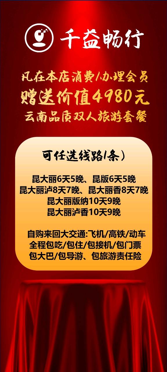 王建峰找合伙人旅游卡项目面向全国招创业者，无任何费用人人可做