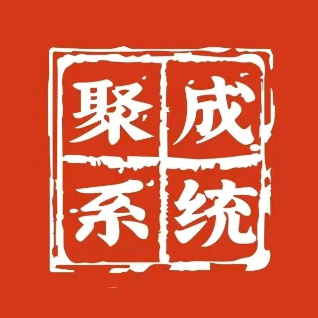 陈成龙地推项目红顶聚成综合平台