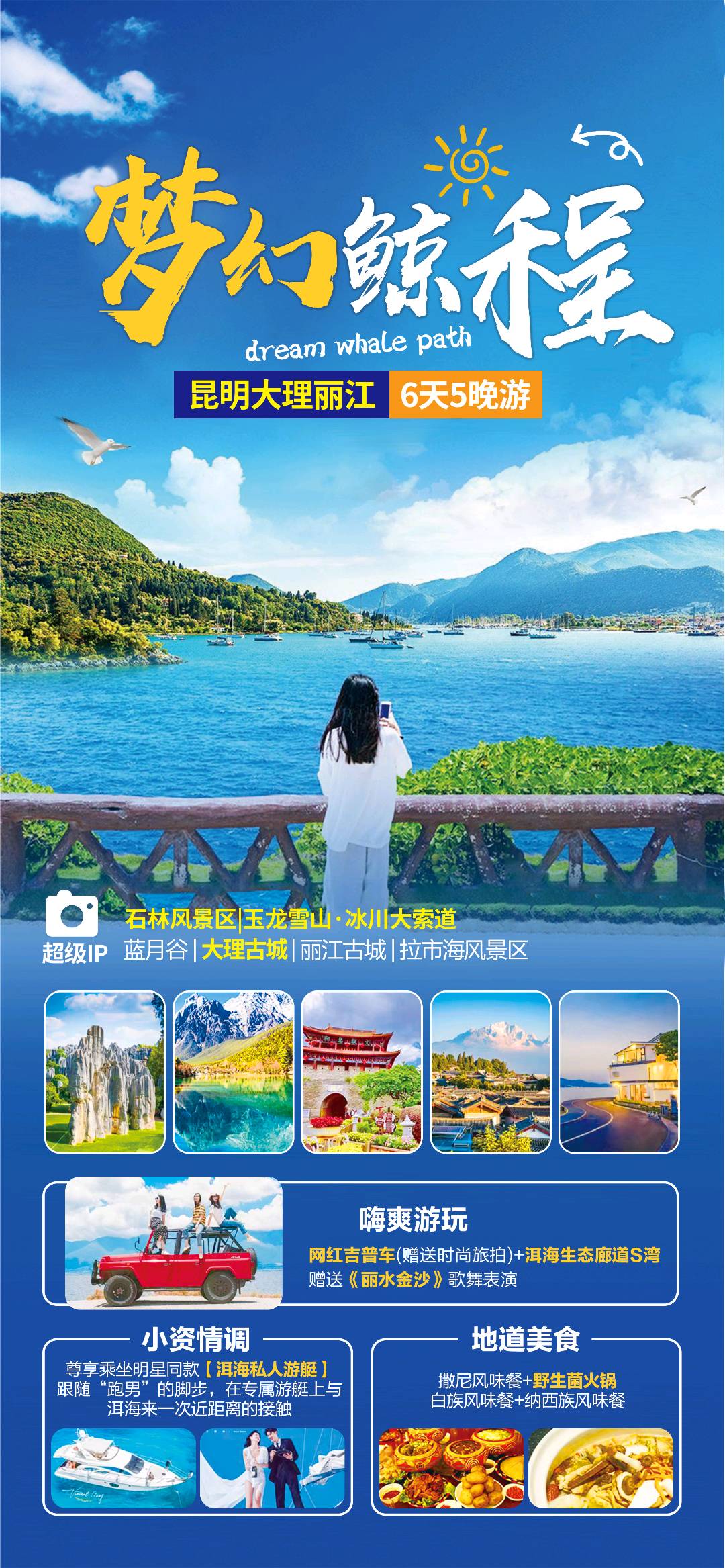 单培训旅游项目招代理