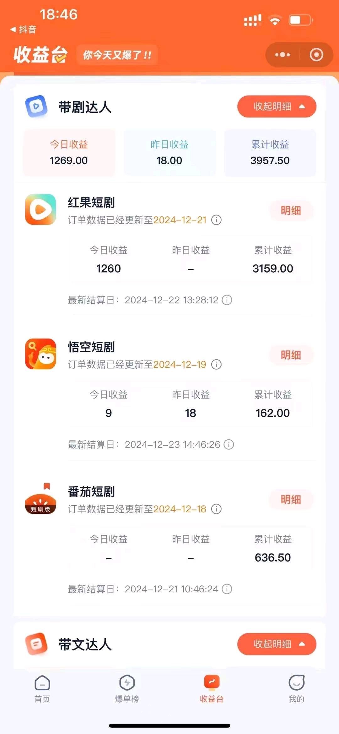 高先生其他供需居家客服短剧推广