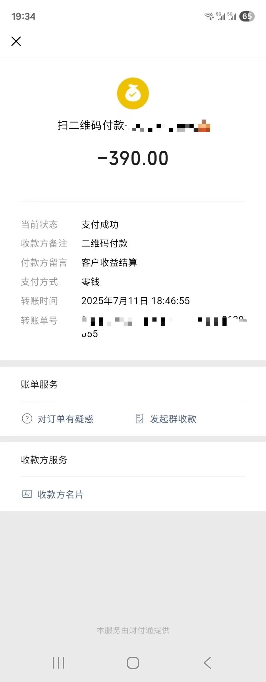 张女士地推项目淘宝闪购地推业务
