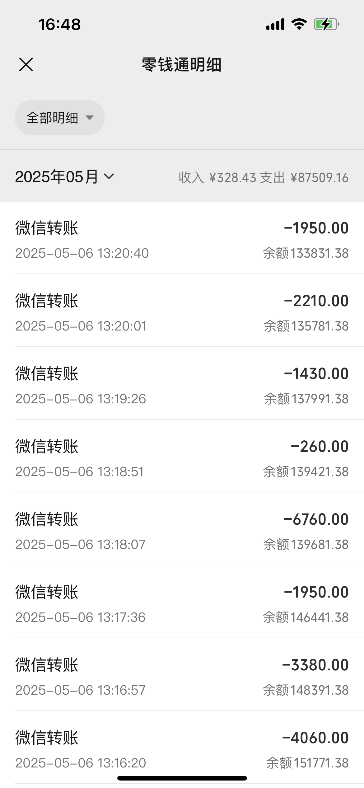 沈先生支付宝双码，小蓝环，支付宝碰一碰，碰一下点餐等官方独立后台，每天日结！