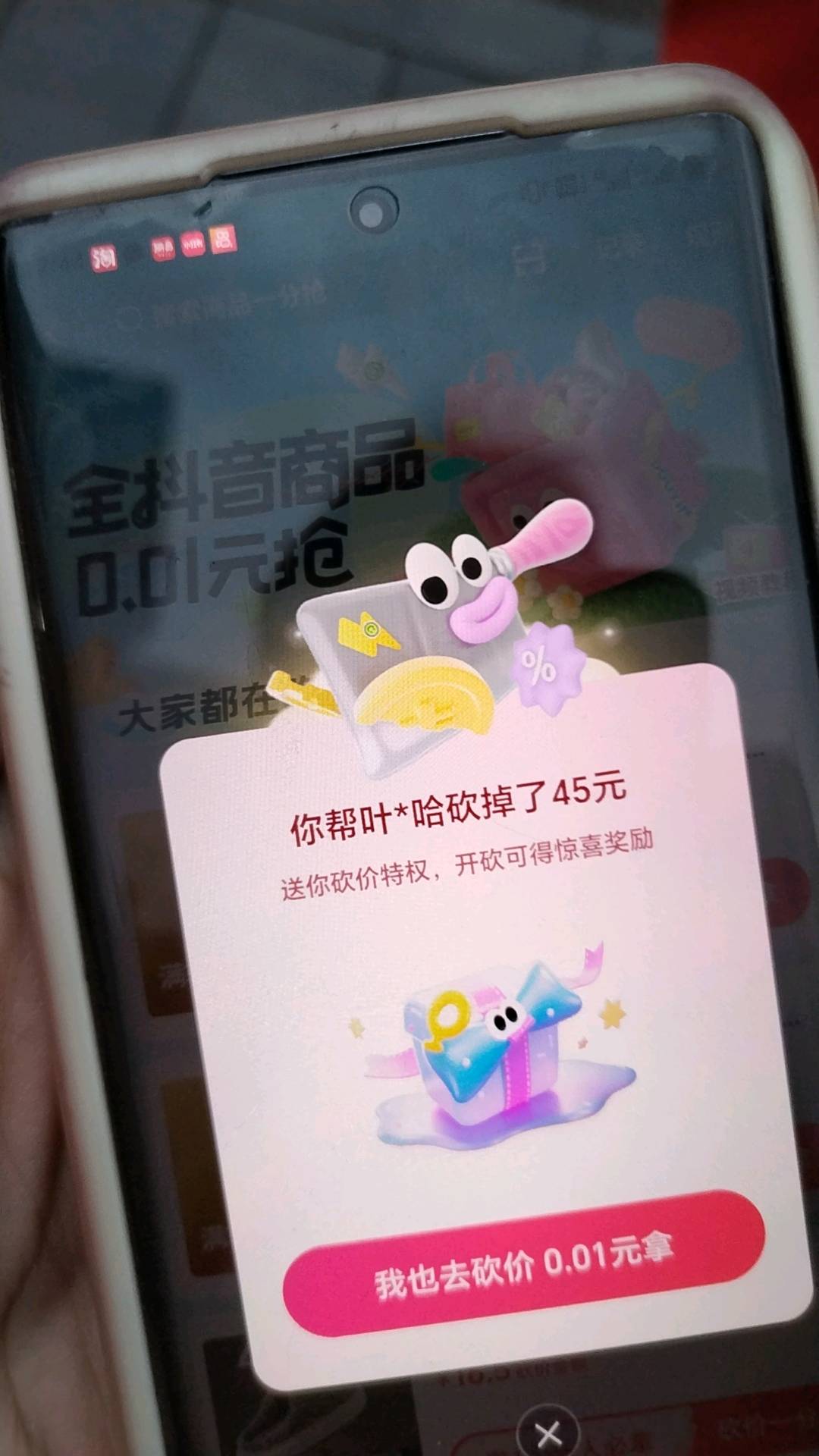 石先生地推项目推广抖音极速版快手极速版惊喜特价