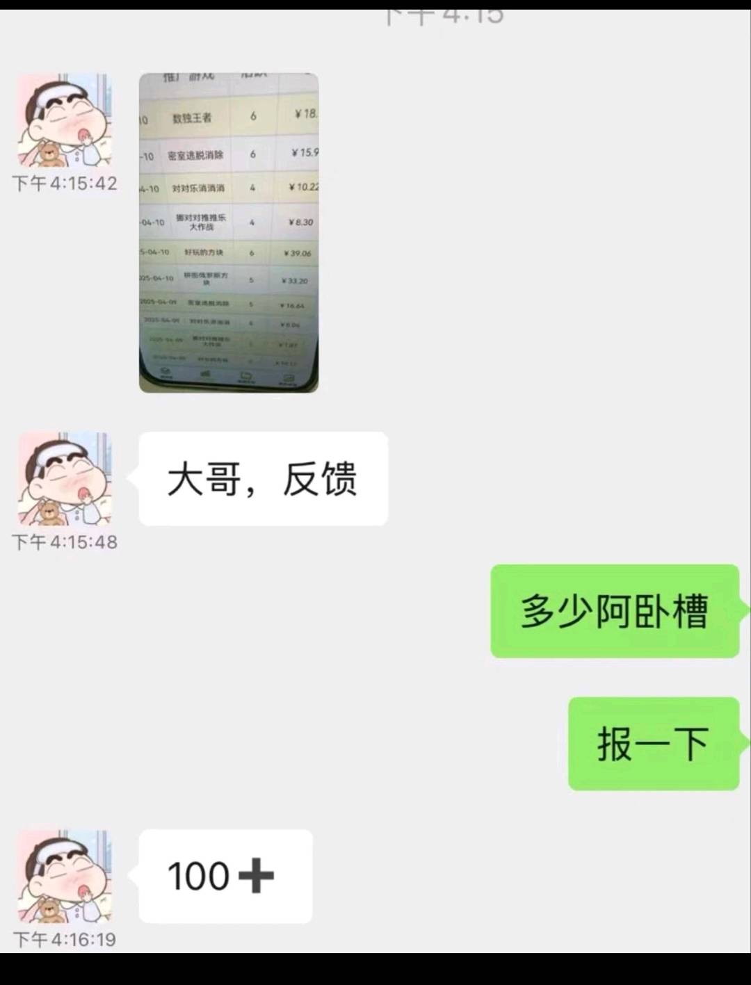 马东星其他供需公司自研广告项目，单机月*免费赠送，可批量放大