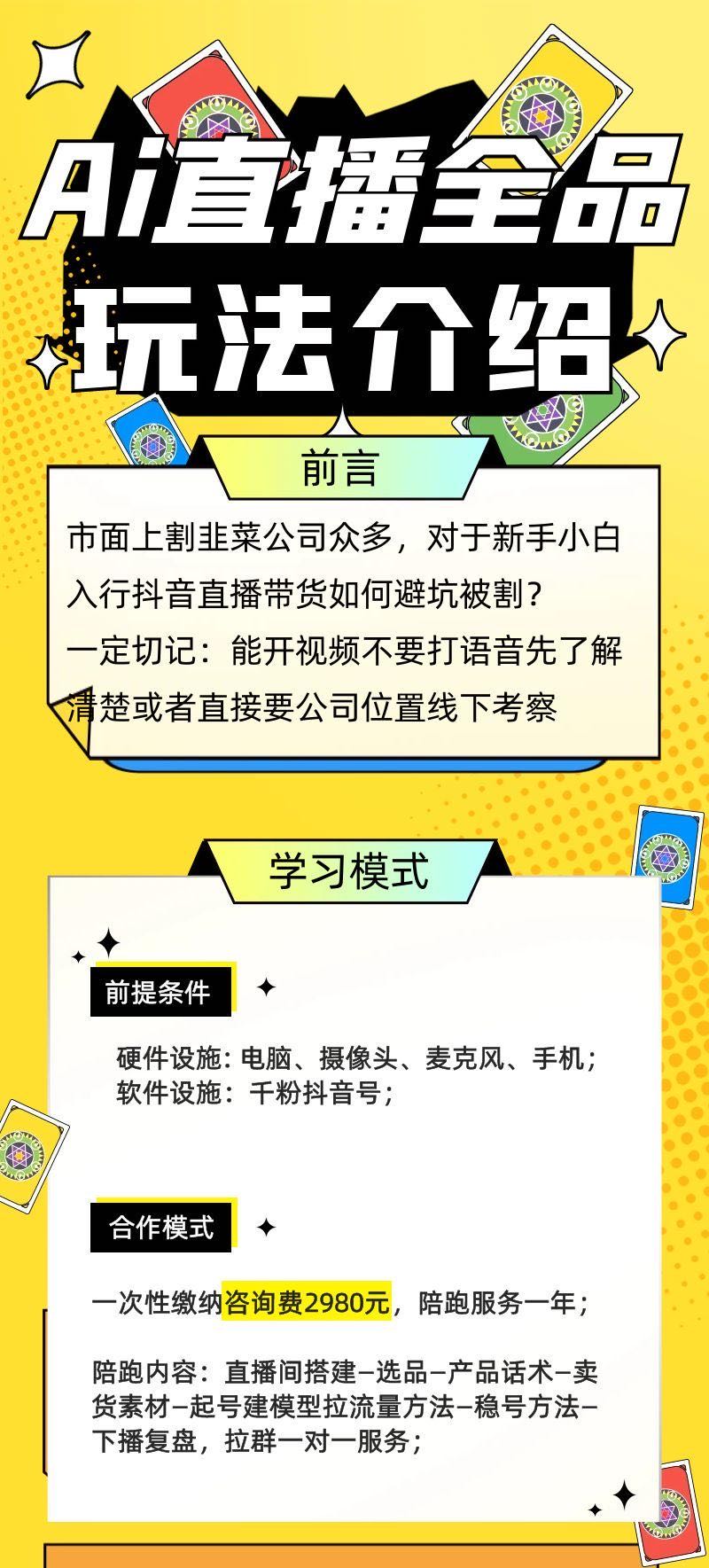 贾先生找合伙人