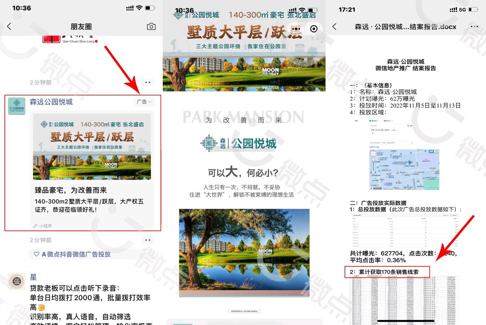 刘先生乙方信息我提供 微信 抖音 地产 汽车投放 头部一手渠道资源