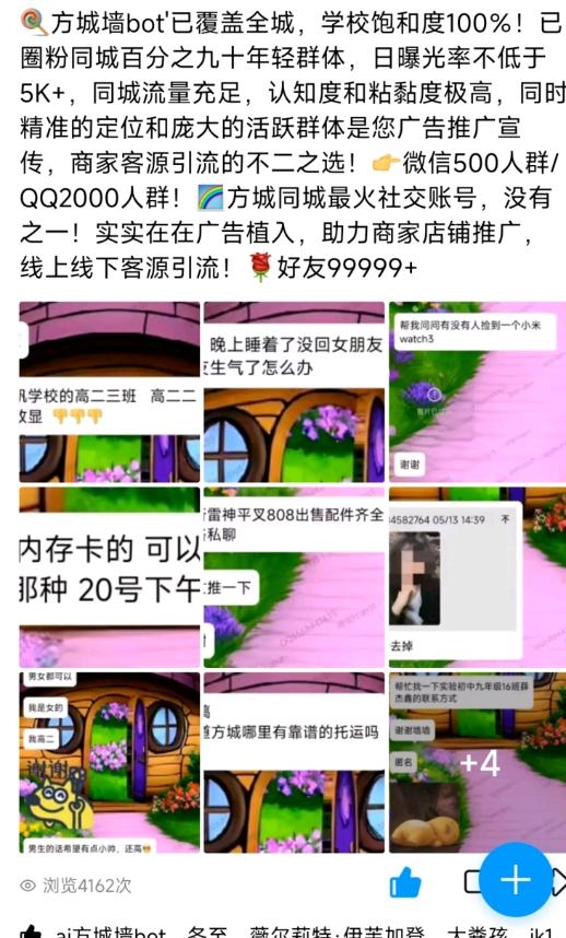 孙先生推广团队多个推广账号寻求优质推广宣传合作，学生*，年轻群体