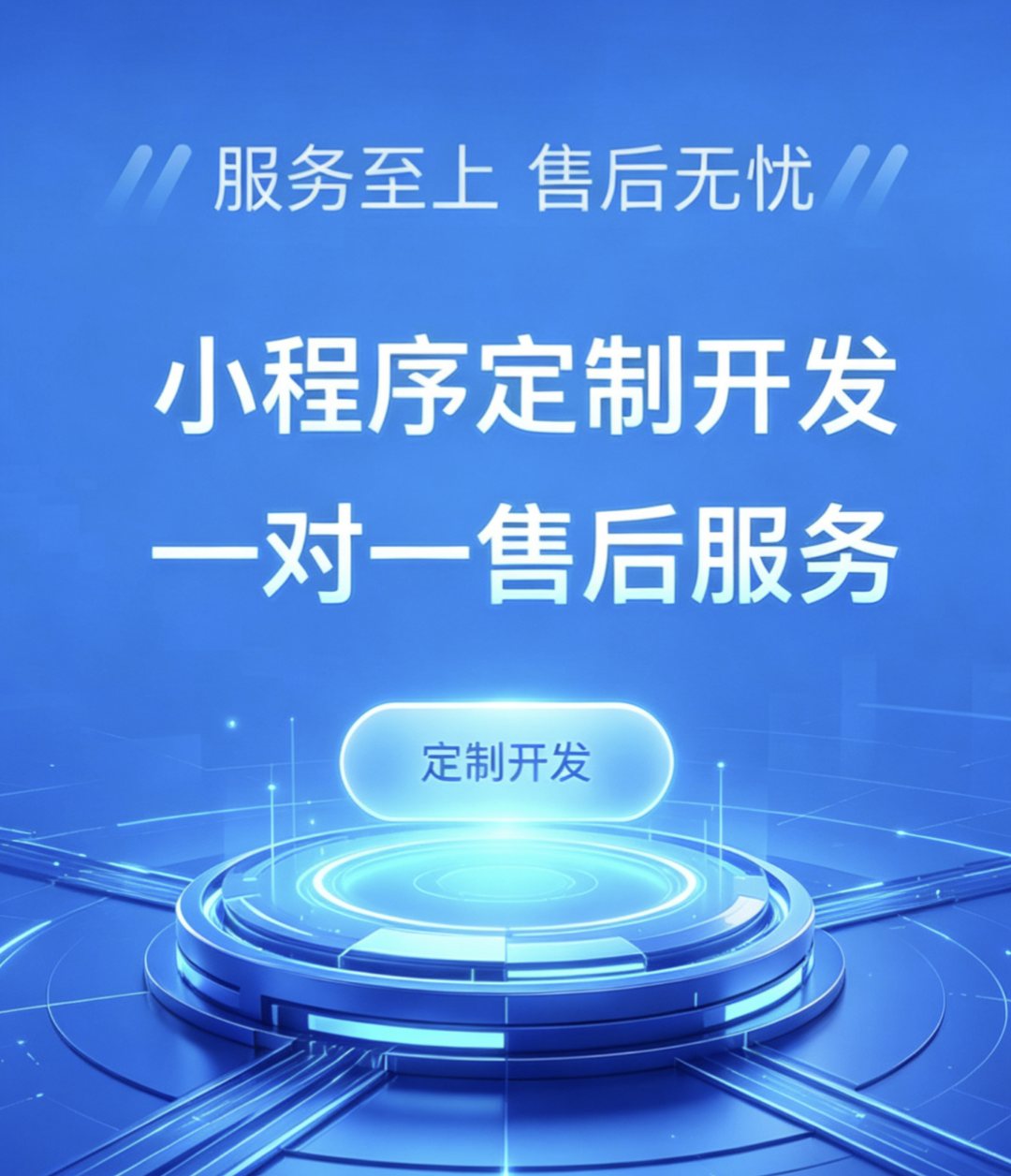 胡女士其他供需微信小程序流量主掘金, 安全稳定,实现税后收益