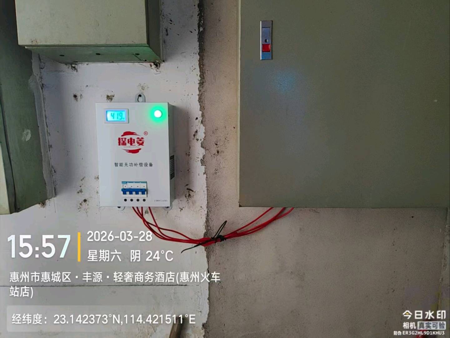 李先生地推项目诚寻地推团队，推广智能节电设备，首月9.9元试用 