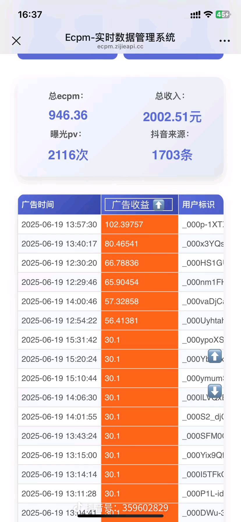范先生看游戏广告，每天*，上不封顶，稳定