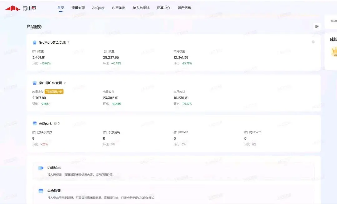 李鑫找合伙人软件开发!一手资源!直接对接官方广告商