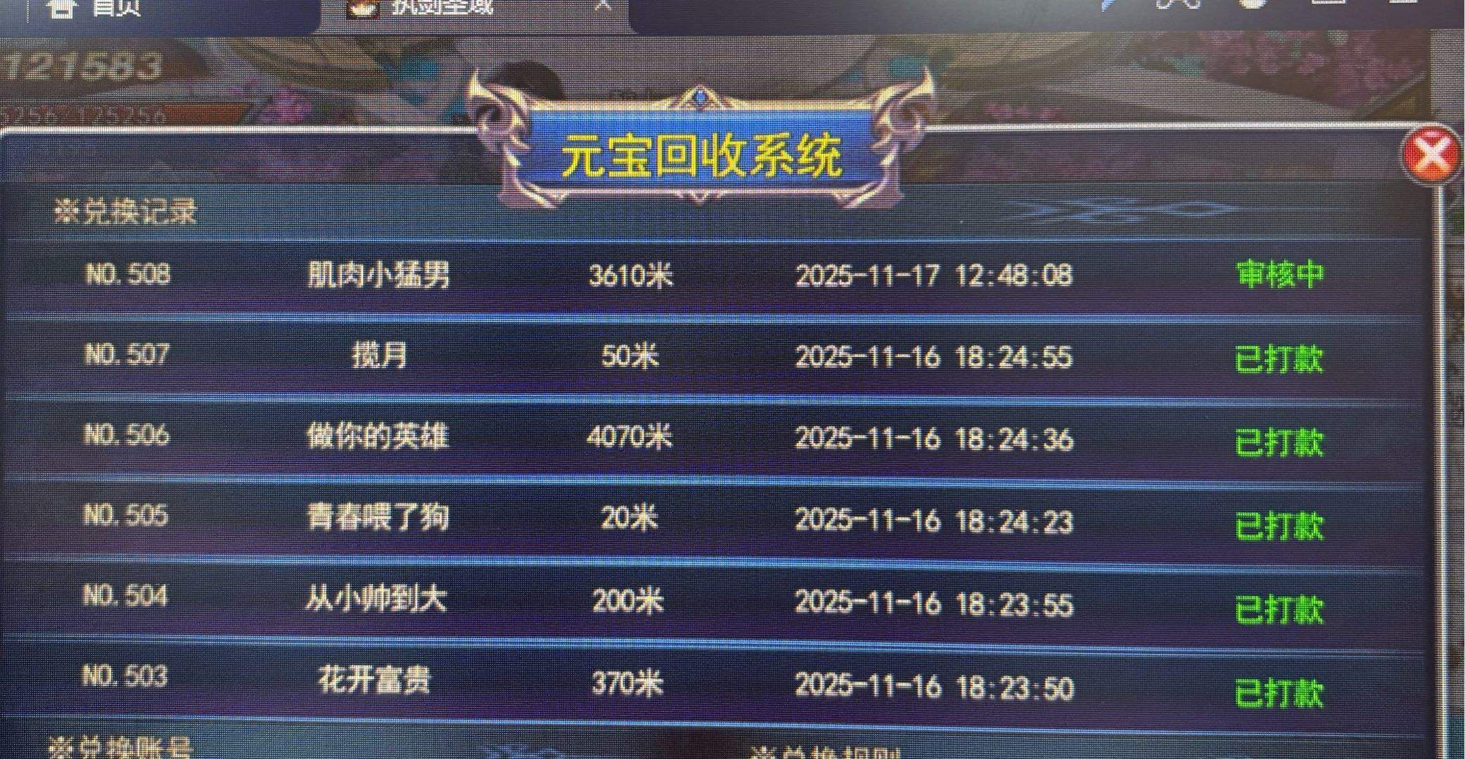 马女士找合伙人寻找仙侠类游戏打金合作，提供全程一对一辅导，易上手适合副业