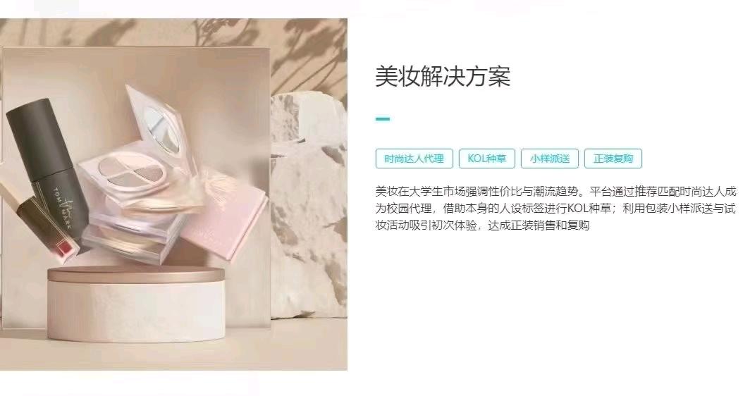李玉提供销售保量，需求适合18-25岁大学生使用场景的产品