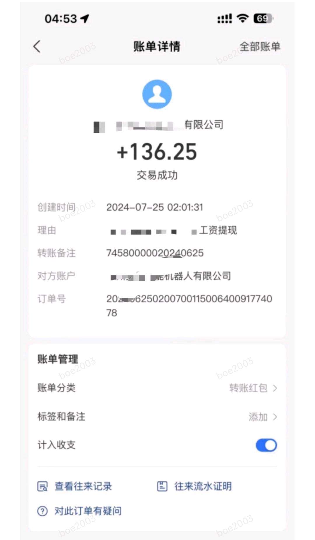 李先生无人售卖机审核 找我免费开通