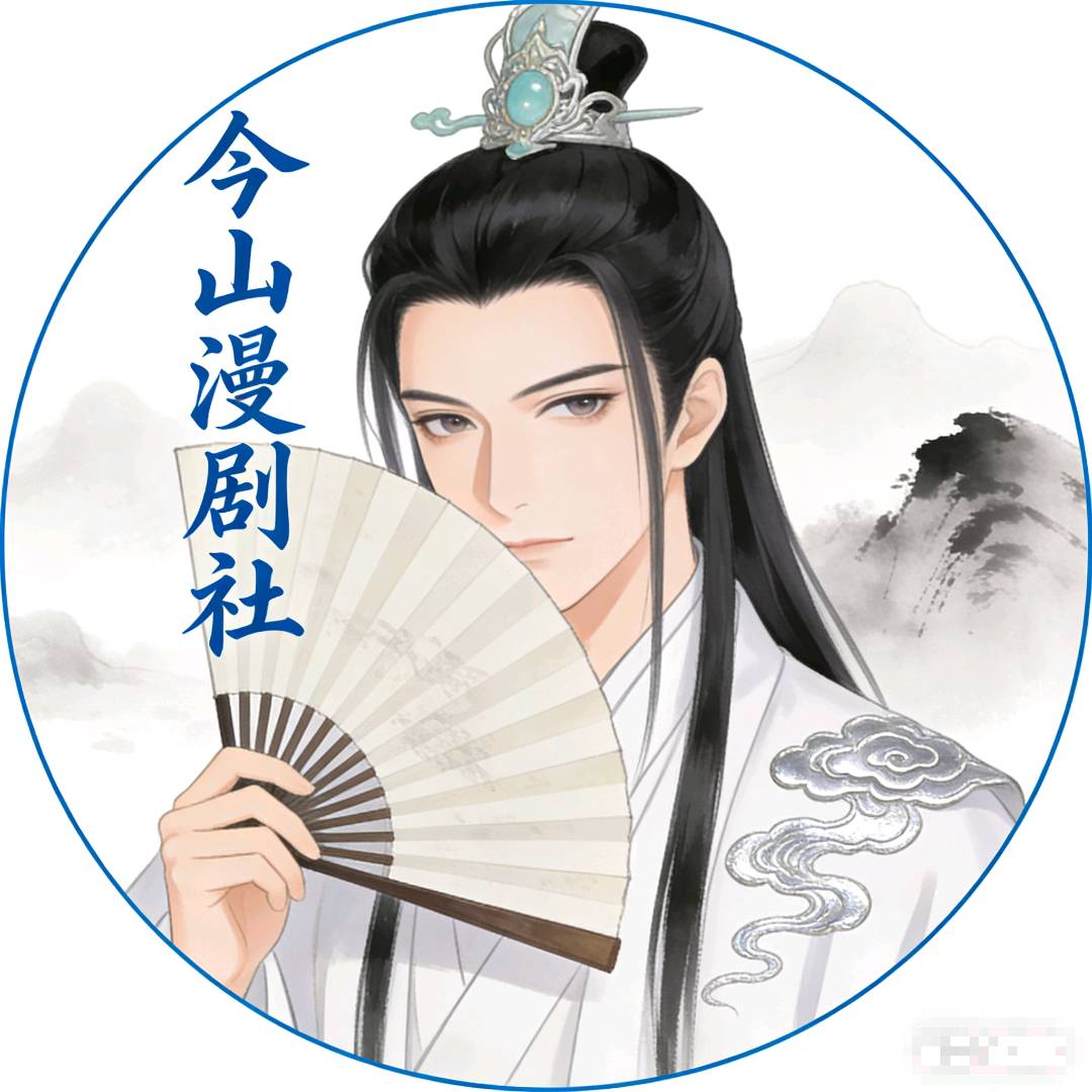 蒋女士找合伙人AI漫剧，赚广告解锁，趋势项目，每天*收益，一周回本