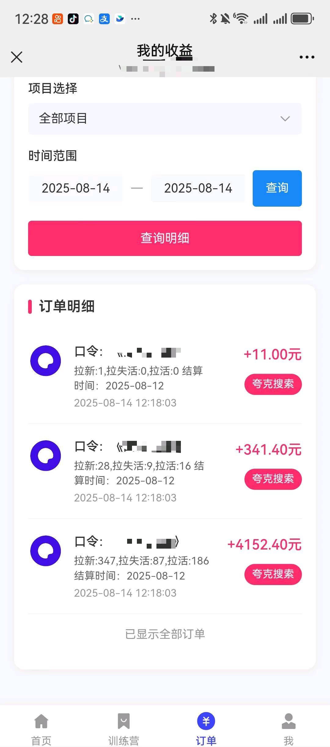 唐先生找合伙人等于免费带，APP拉新项目