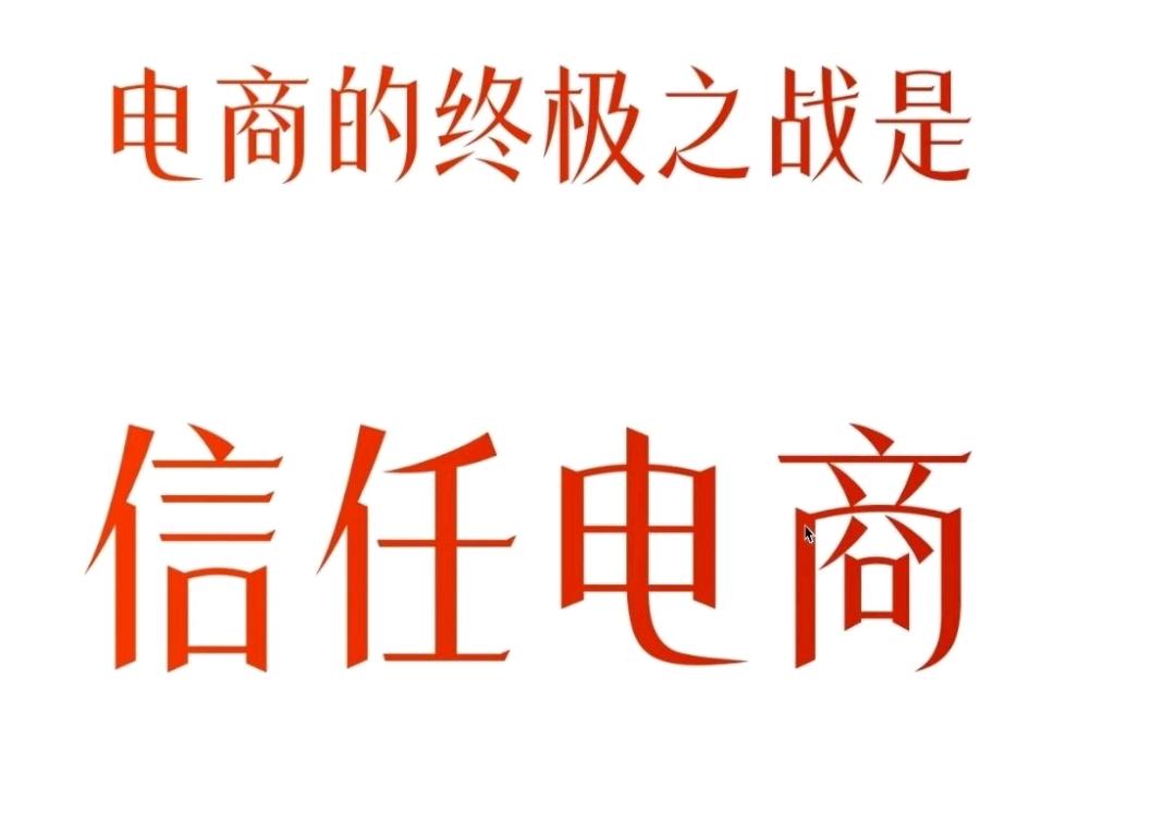 原伟盛其他供需威信推客