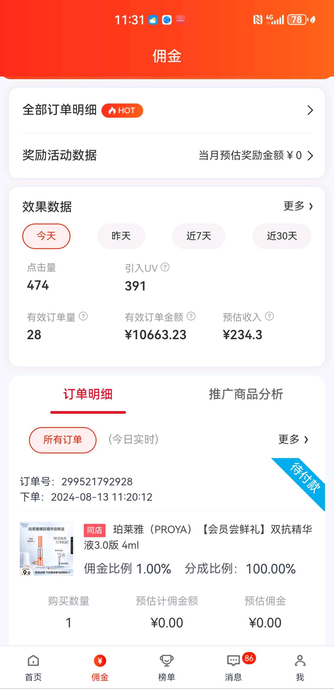 刘俊成提供稳定无货源电商项目