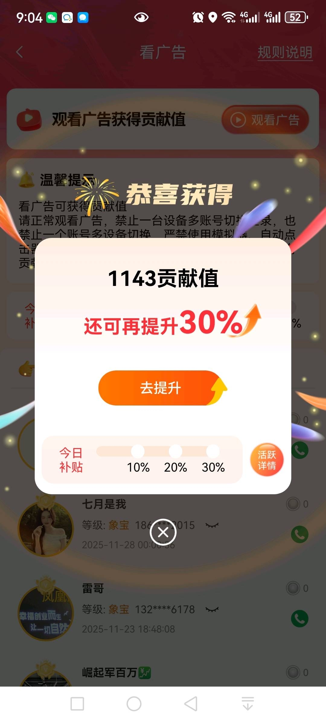 李先生其他供需