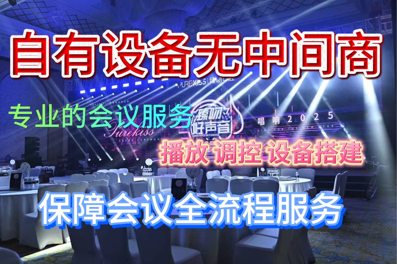 韩静月拓新活动价格，新客户LED大屏租赁，每平米100元