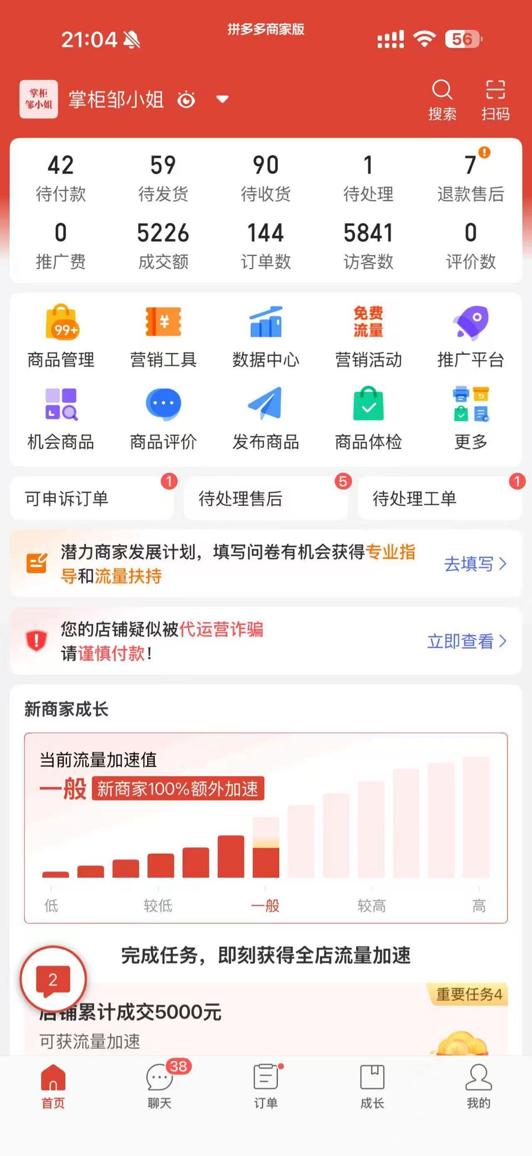 黄权找合伙人