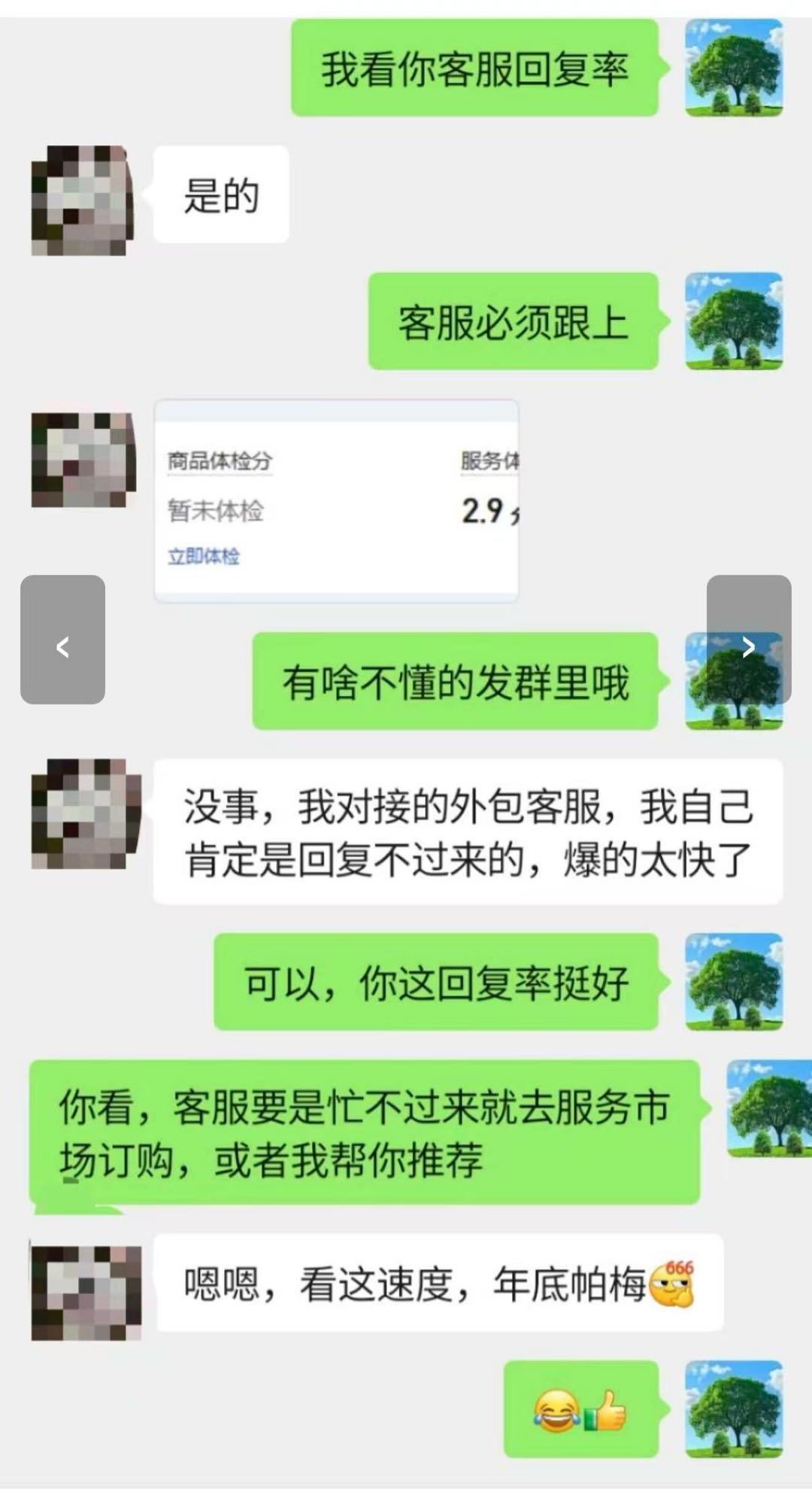 张焯帆拼多多店铺合作分成 你先挣钱再分为 全程0费用