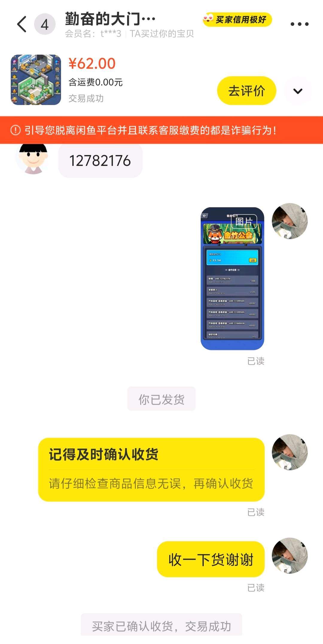 曾先生找合伙人游戏*一部手机就能做，操作简单，无需手动，时间自由，收益稳定每天变现