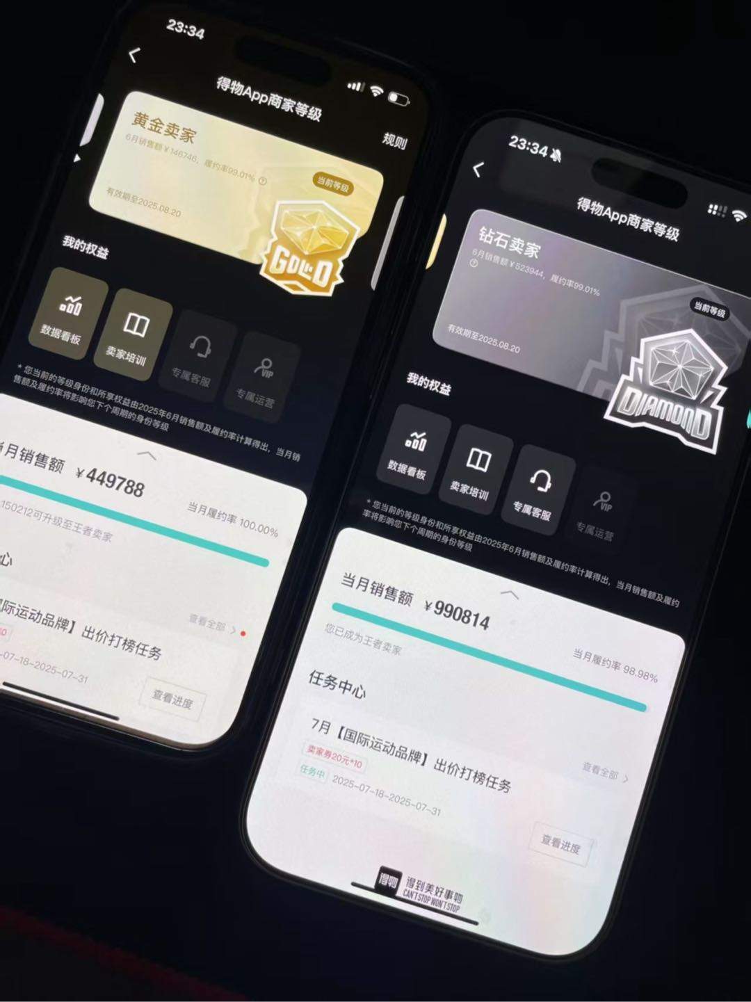 杨艳梅找合伙人得物电商 月入*